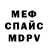 Первитин мет Kando AMV