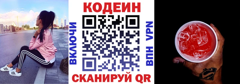 kraken онион  наркошоп  Шарья  Кодеиновый сироп Lean напиток Lean (лин) 